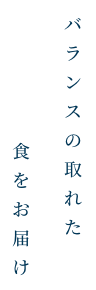 商品が手元に届き、ハレの日の当日。